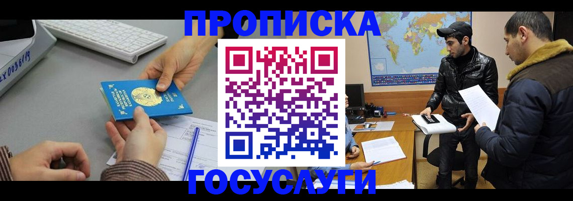 временная регистрация в Вилюйске