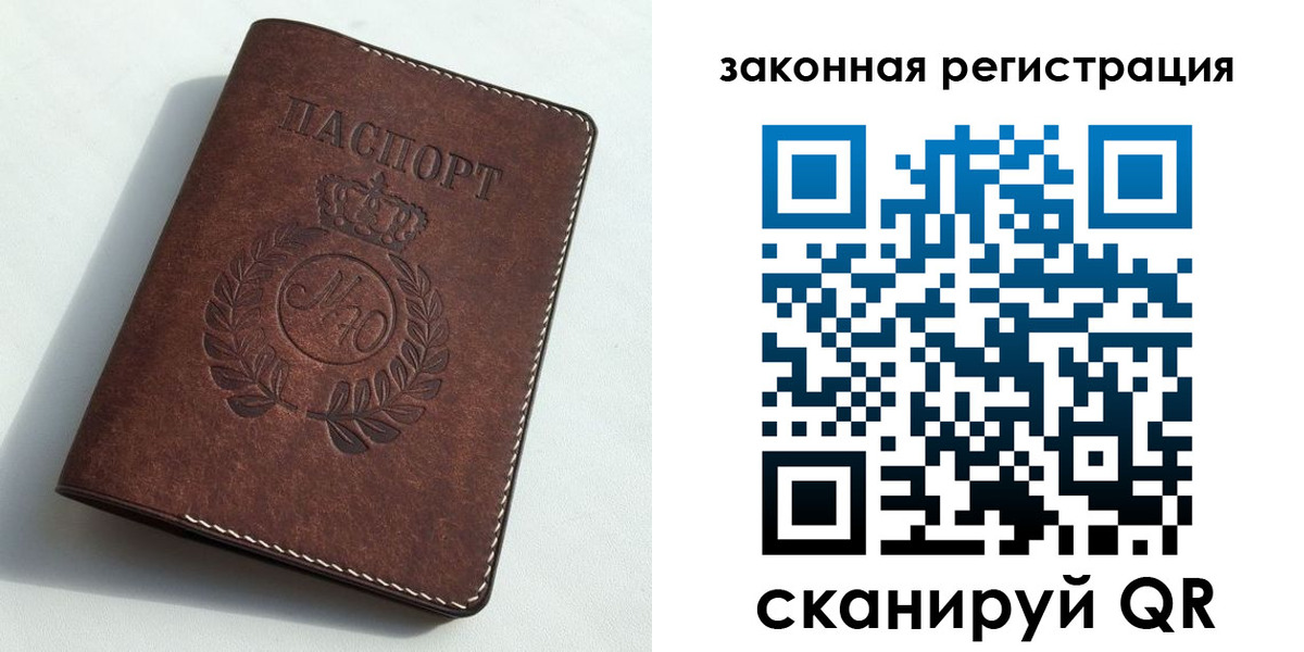 прописка гарантия в Вилюйске