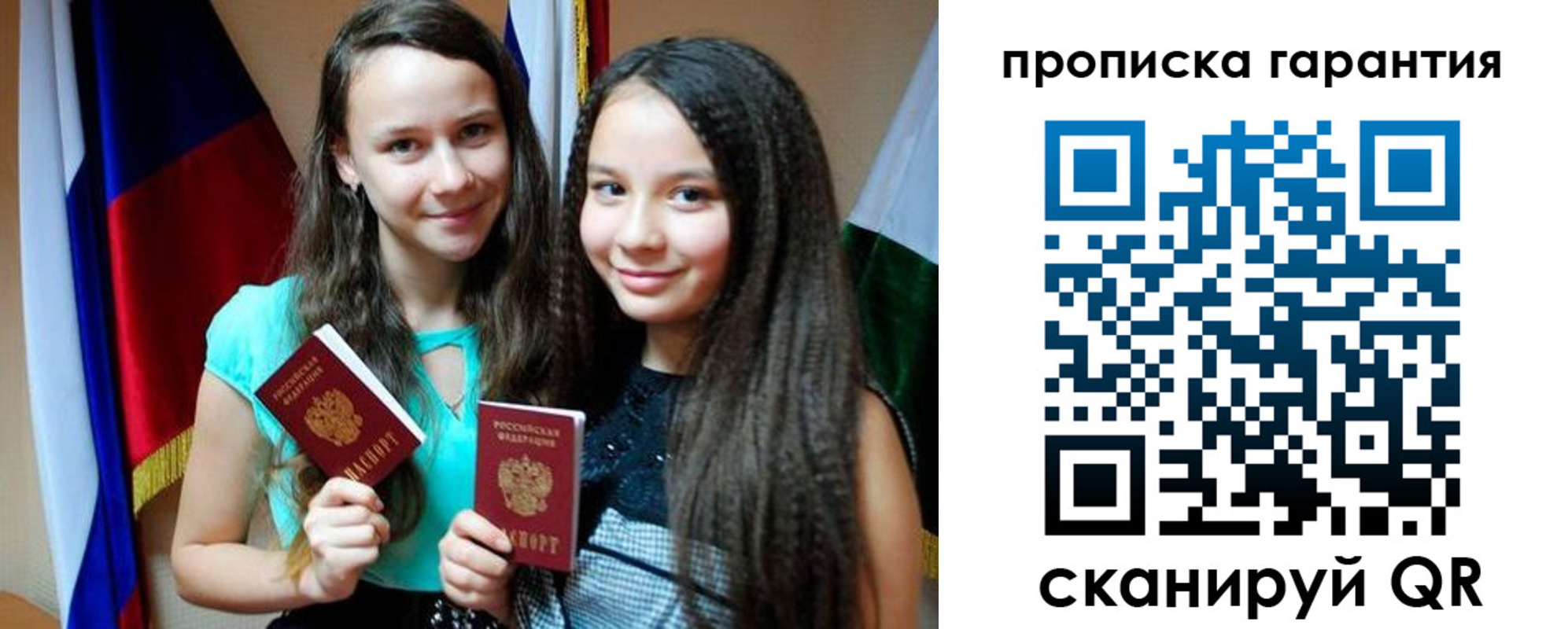регистрация для дет. сада в Вилюйске