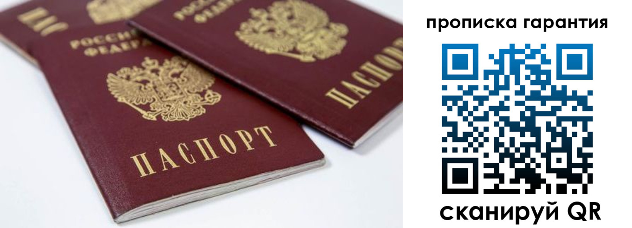 миграционный учет в Вилюйске