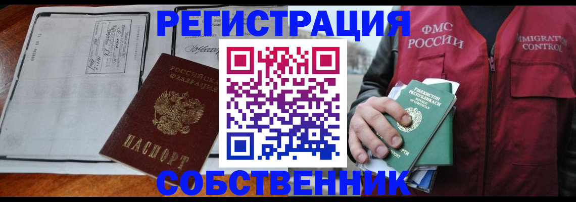 прописка регистрация в Вилюйске