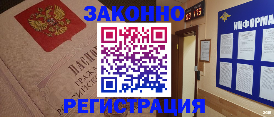 прописка иностранных граждан в Вилюйске