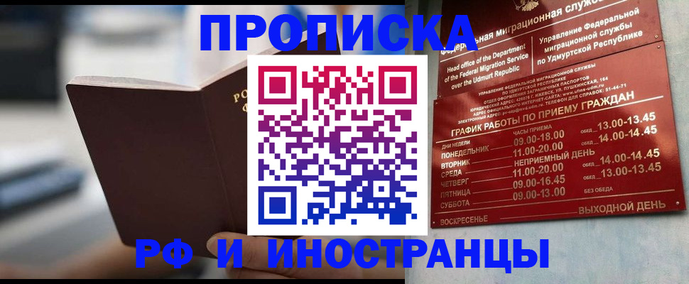 регистрация для дет. сада в Вилюйске