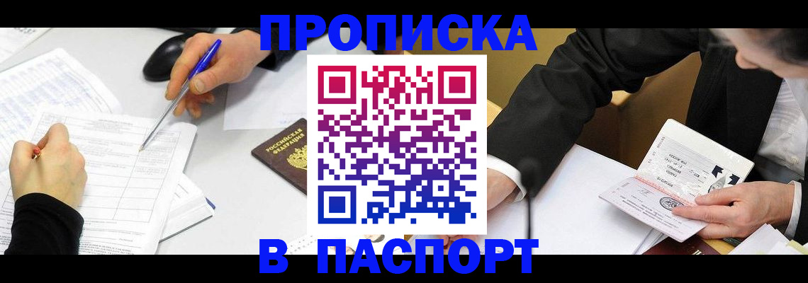 временная регистрация госуслуги в Вилюйске