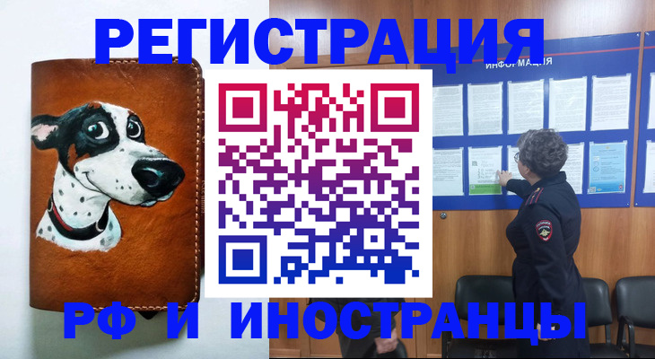 временная регистрация законно в Вилюйске
