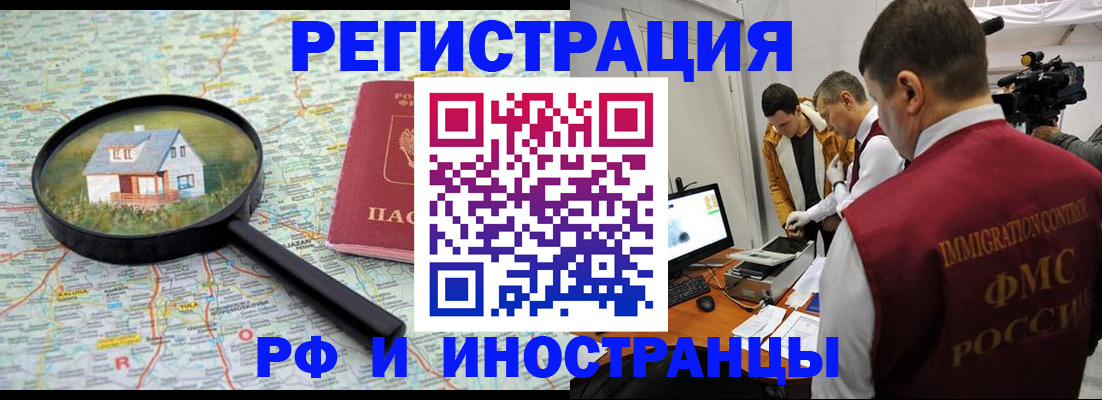 прописка законно в Вилюйске