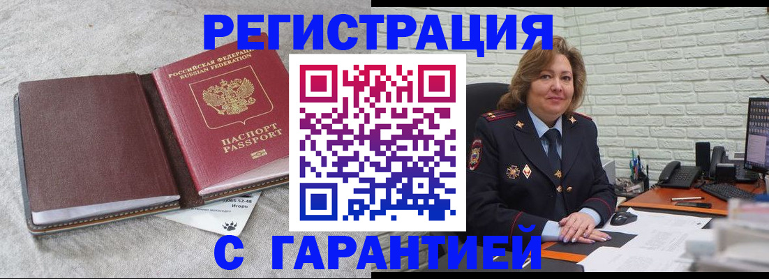 временная регистрация надежно в Вилюйске