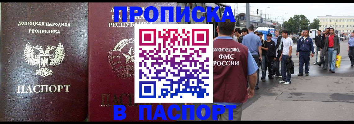 временная регистрация в квартире в Вилюйске