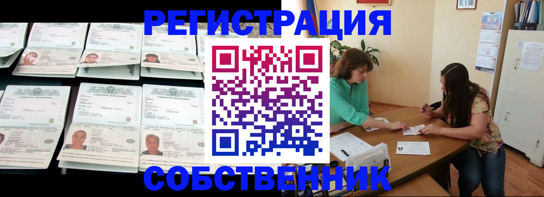 временная регистрация гарантия в Вилюйске