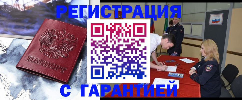 временная регистрация гарантия в Вилюйске
